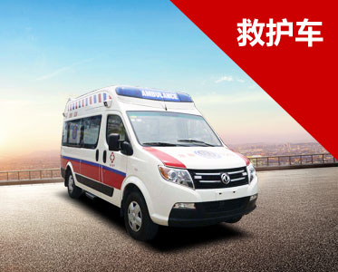 救護(hù)車